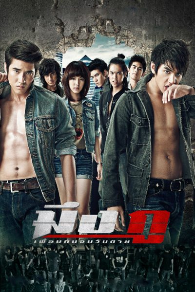 Watch the latest show Friends Never Die with English subtitles for free in Asiaflix