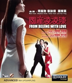 Watch the latest show From Beijing with Love with English subtitles for free in Asiaflix