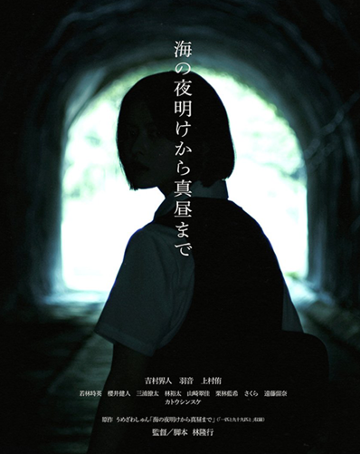 Watch the latest show From Dawn to Midday on the Sea with English subtitles for free in Asiaflix