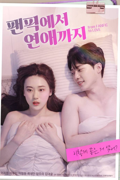 Watch the latest show From Fanfic to Love with English subtitles for free in Asiaflix