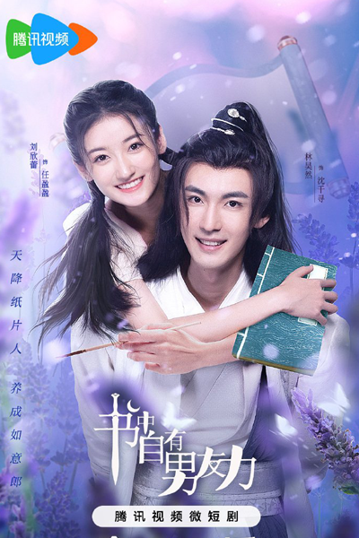 Watch the latest show From Past with Love with English subtitles for free in Asiaflix