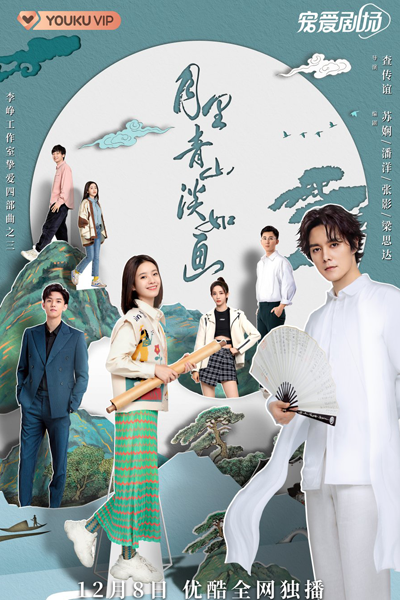 Watch the latest show From Repair to Pair with English subtitles for free in Asiaflix