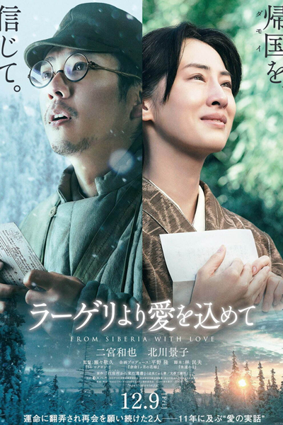 Watch the latest show From Siberia With Love with English subtitles for free in Asiaflix