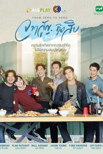 Watch the latest show From Zero to Hero with English subtitles for free in Asiaflix
