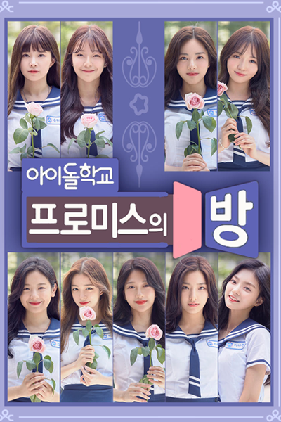 Watch the latest show Fromis's Room with English subtitles for free in Asiaflix