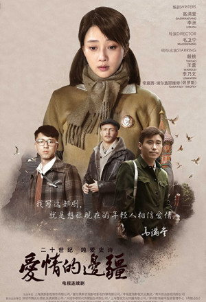 Watch the latest show Frontier of Love with English subtitles for free in KissAsian