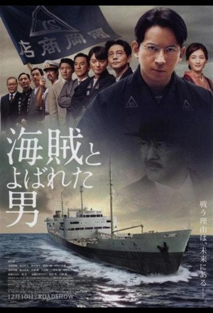 Watch the latest show Fueled: The Man They Called Pirate with English subtitles for free in KissAsian
