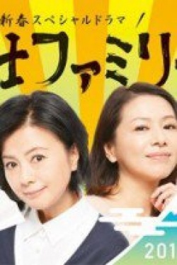 Watch the latest show Fuji Family with English subtitles for free in Asiaflix