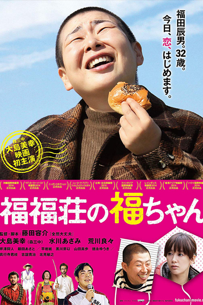 Watch the latest show Fuku-chan of FukuFuku Flats with English subtitles for free in Asiaflix