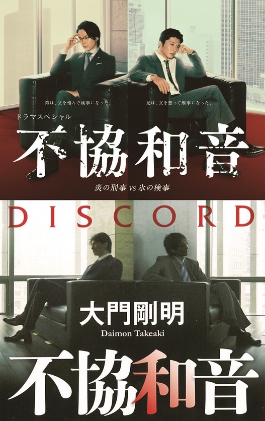 Watch the latest show Fukyowaon-en no Keiji VS Kori no Keiji with English subtitles for free in Asiaflix