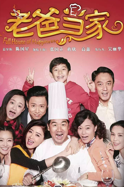 Watch the latest show Full House of Happiness with English subtitles for free in Asiaflix