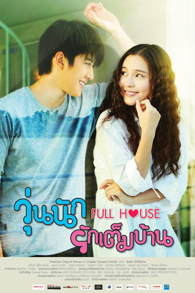 Watch the latest show Full House with English subtitles for free in Asiaflix