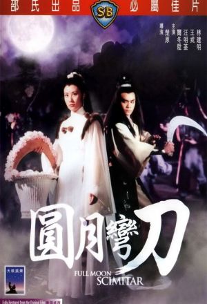 Watch the latest show Full Moon Scimitar with English subtitles for free in Asiaflix