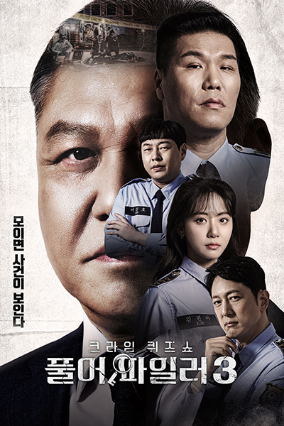 Watch the latest show Full Profiler Season 3 with English subtitles for free in Asiaflix