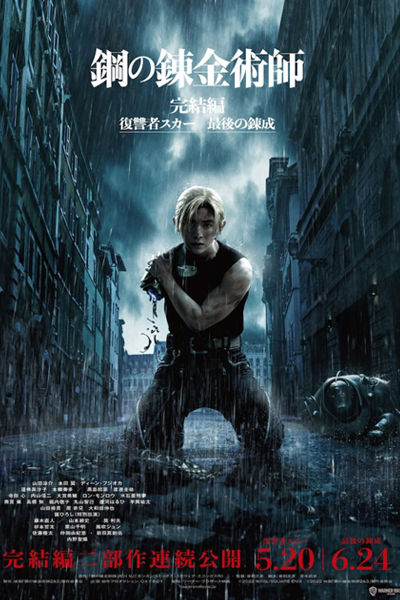 Watch the latest show Fullmetal Alchemist: Final Transmutation with English subtitles for free in Asiaflix