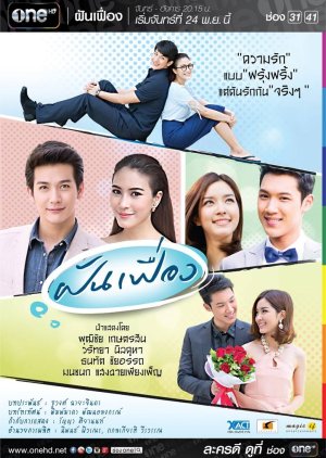 Watch the latest show Fun Fueng with English subtitles for free in KissAsian