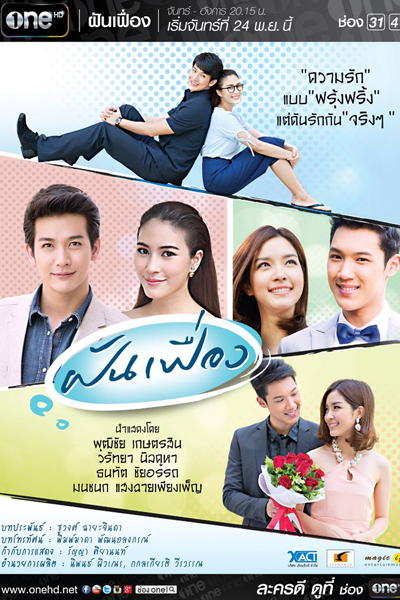 Watch the latest show Fun Fueng with English subtitles for free in Asiaflix