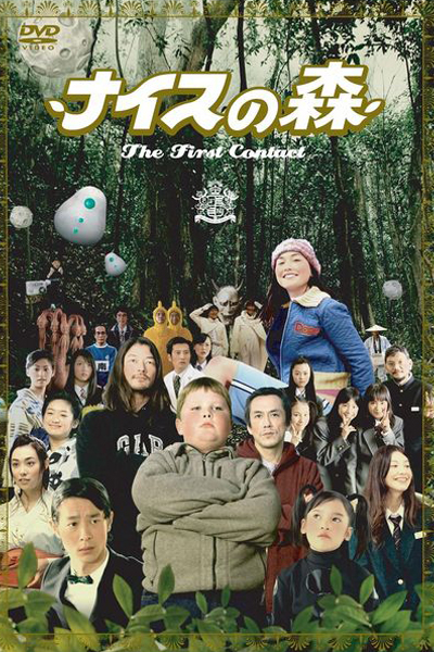 Watch the latest show Funky Forest: The First Contact with English subtitles for free in Asiaflix