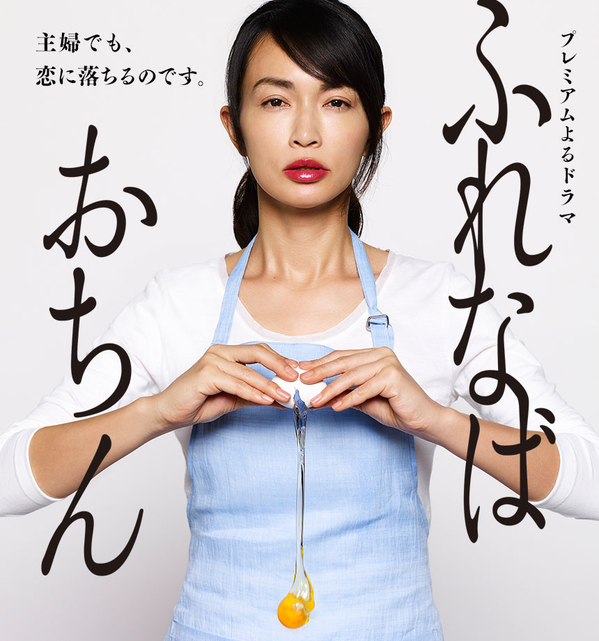 Watch the latest show Furenaba Ochin with English subtitles for free in Asiaflix