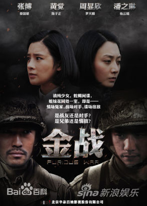 Watch the latest show Furious War with English subtitles for free in KissAsian