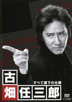 Watch the latest show Furuhata Ninzaburo Season 02 with English subtitles for free in KissAsian
