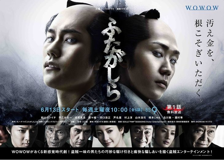 Watch the latest show Futagashira with English subtitles for free in Asiaflix