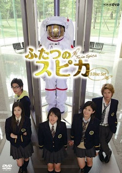 Watch the latest show Futatsu no Spica with English subtitles for free in Asiaflix