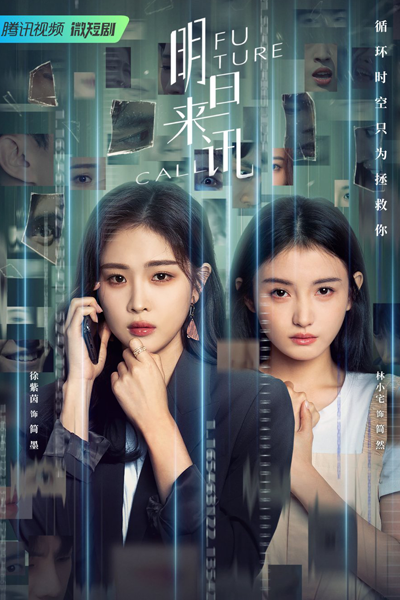 Watch the latest show Future Call with English subtitles for free in Asiaflix