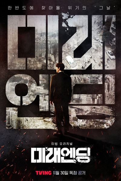 Watch the latest show Future Ending with English subtitles for free in Asiaflix