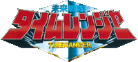 Watch the latest show Future Sentai Timeranger with English subtitles for free in KissAsian