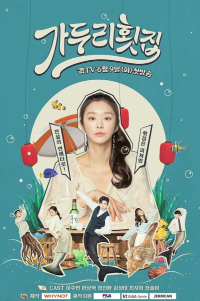 Watch the latest show Ga Doo Ri’s Sushi Restaurant with English subtitles for free in Asiaflix