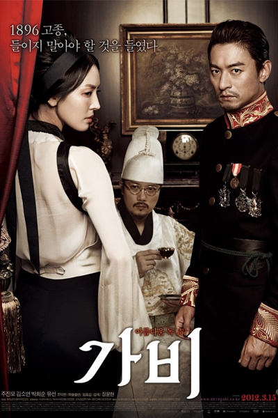Watch the latest show Gabi with English subtitles for free in Asiaflix