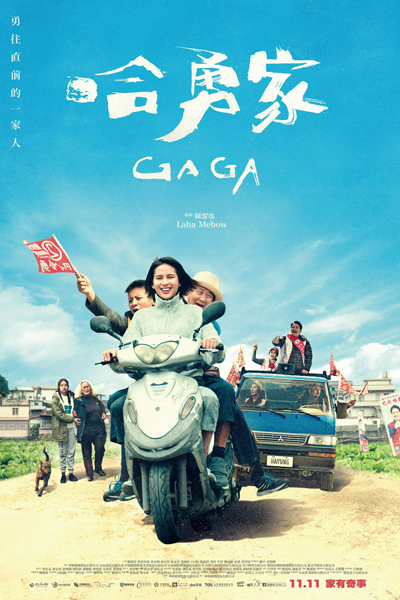 Watch the latest show Gaga with English subtitles for free in Asiaflix