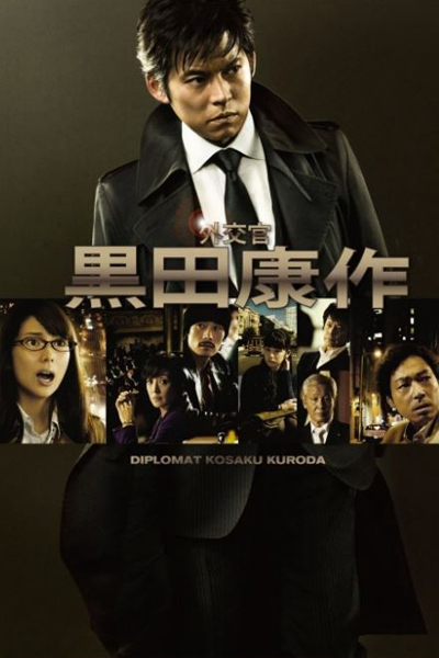 Watch the latest show Gaikoukan Kuroda Kousaku with English subtitles for free in Asiaflix