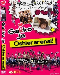 Watch the latest show Gakko ja Oshierarenai! with English subtitles for free in Asiaflix