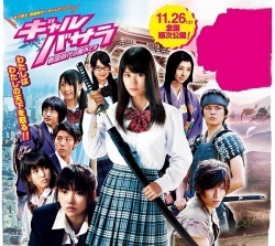 Watch the latest show Gal Basara with English subtitles for free in Asiaflix