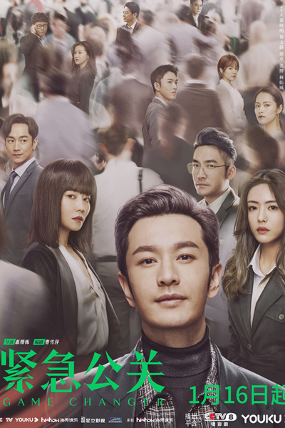 Watch the latest show Game Changer with English subtitles for free in Asiaflix