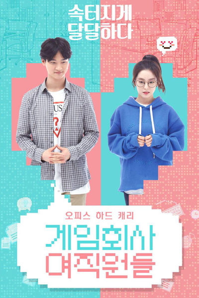 Watch the latest show Game Development Girls with English subtitles for free in Asiaflix