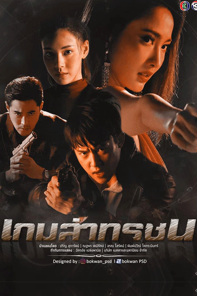 Watch the latest show Game of Outlaws with English subtitles for free in Asiaflix
