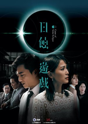 Watch the latest show Game of Solar Eclipse with English subtitles for free in KissAsian