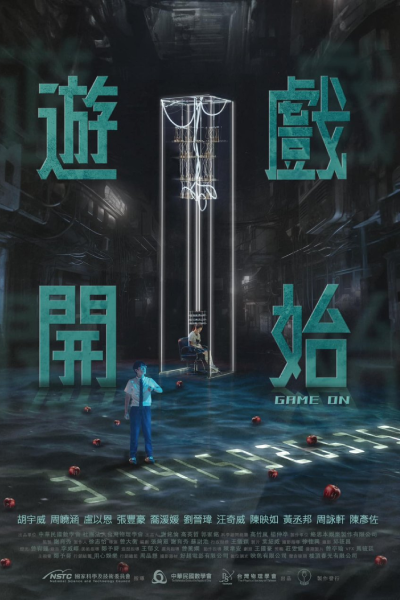 Watch the latest show Game On with English subtitles for free in Asiaflix