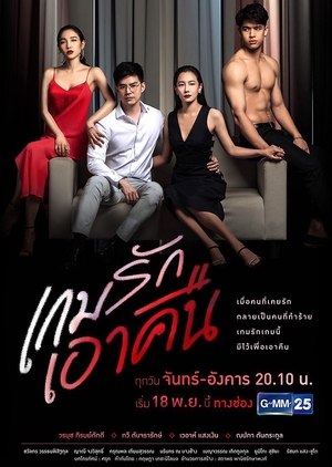 Watch the latest show Game rak ao keun with English subtitles for free in Asiaflix