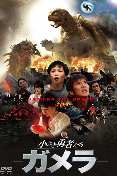Watch the latest show Gamera The Brave with English subtitles for free in Asiaflix