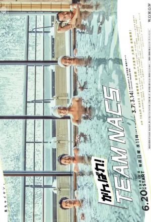 Watch the latest show Ganbare! TEAM NACS with English subtitles for free in Asiaflix