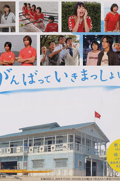 Watch the latest show Ganbatte Ikimasshoi with English subtitles for free in Asiaflix