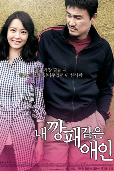 Watch the latest show Gangster Lover with English subtitles for free in Asiaflix