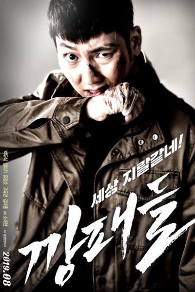 Watch the latest show Gangsters with English subtitles for free in Asiaflix