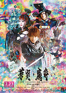 Watch the latest show Garo Soukoku no Maryu with English subtitles for free in KissAsian
