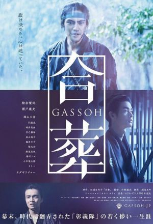 Watch the latest show Gassoh with English subtitles for free in Asiaflix