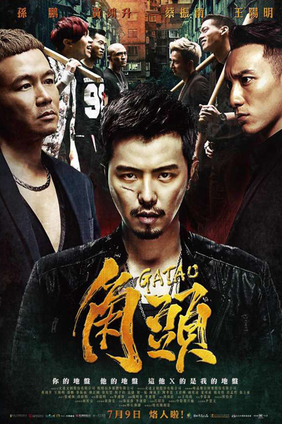 Watch the latest show Gatao with English subtitles for free in Asiaflix